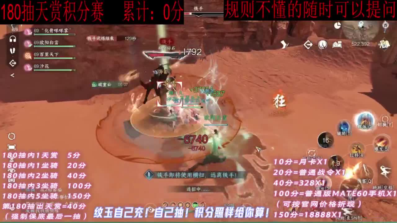 天赏石积分赛！ 第1段