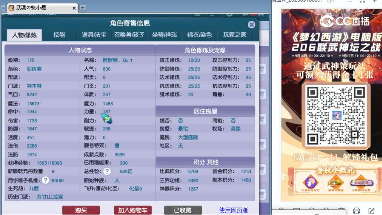 cc_capture_20230919125602