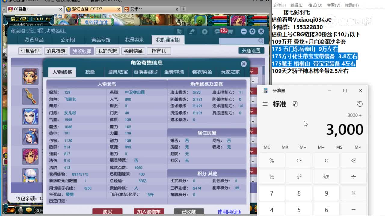 【主播点评】女儿村