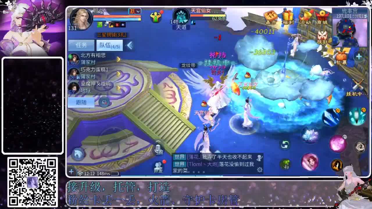 来啦，老弟儿 第8段