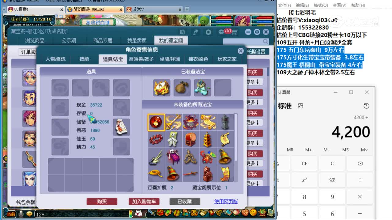 【主播点评】魔王寨