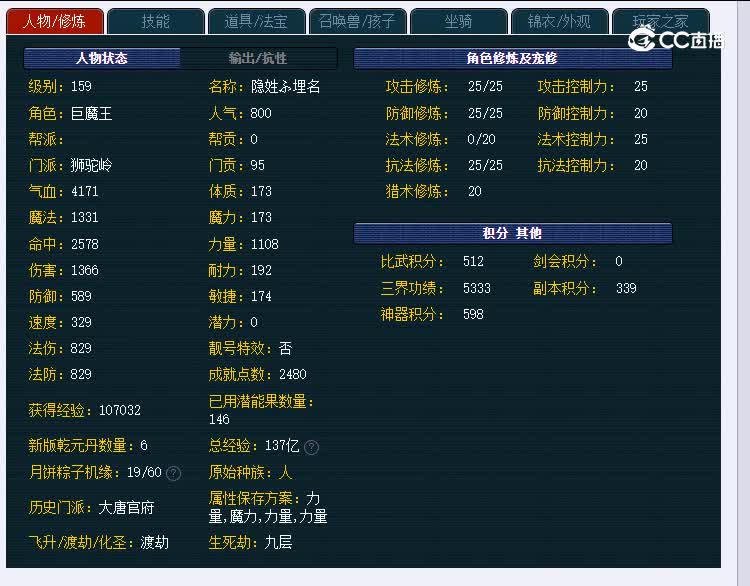 159逍遥城162狮驼岭