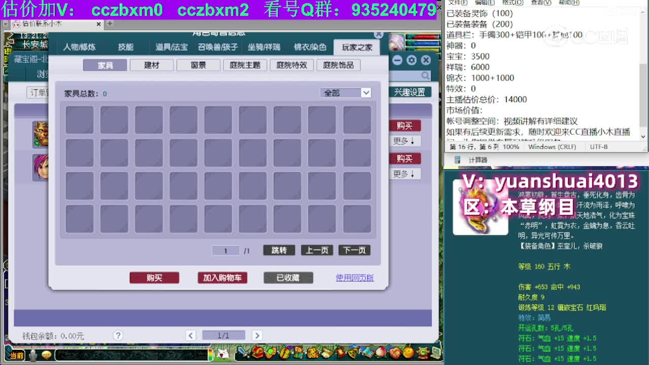 【主播点评】无底洞