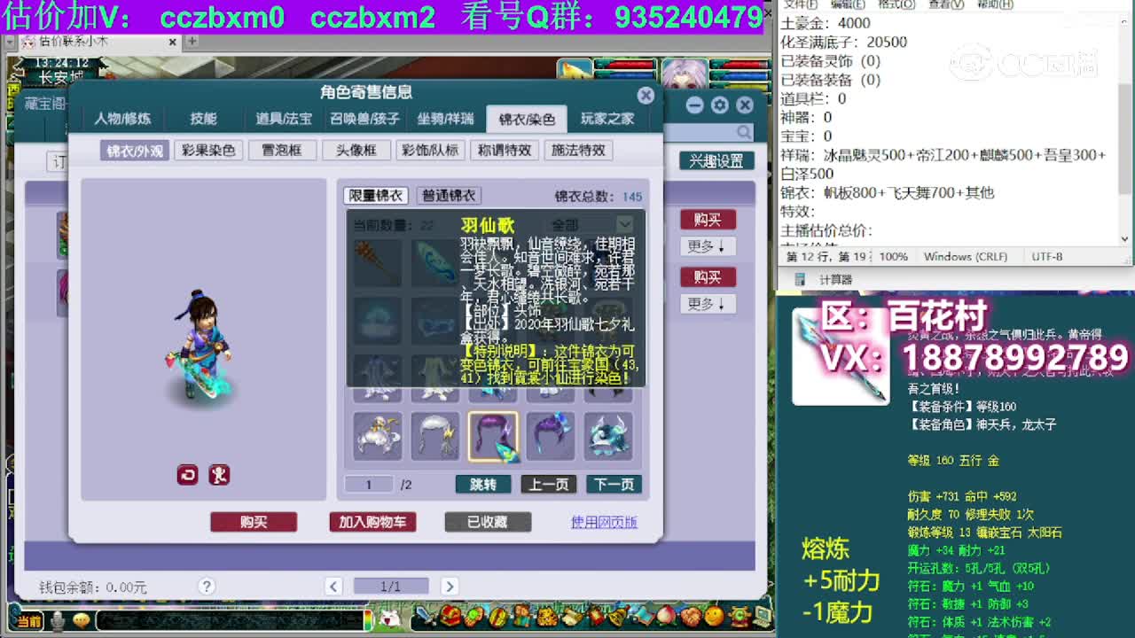 【主播点评】神木林