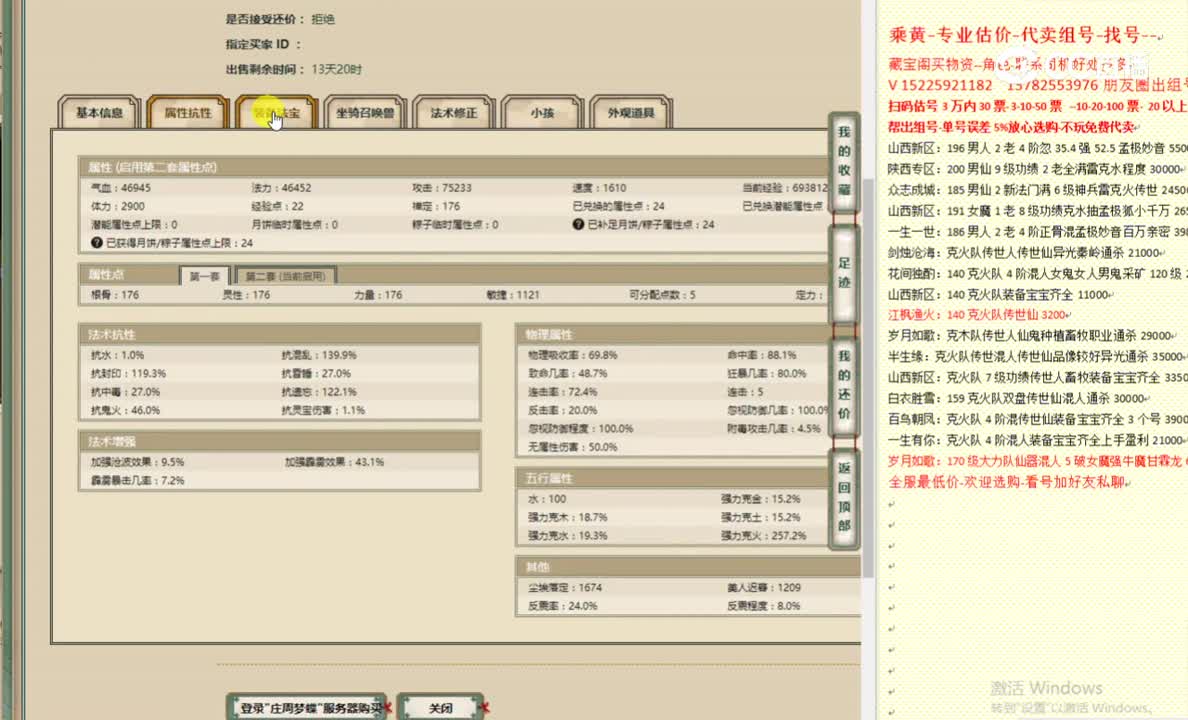庄周梦蝶176女龙21555