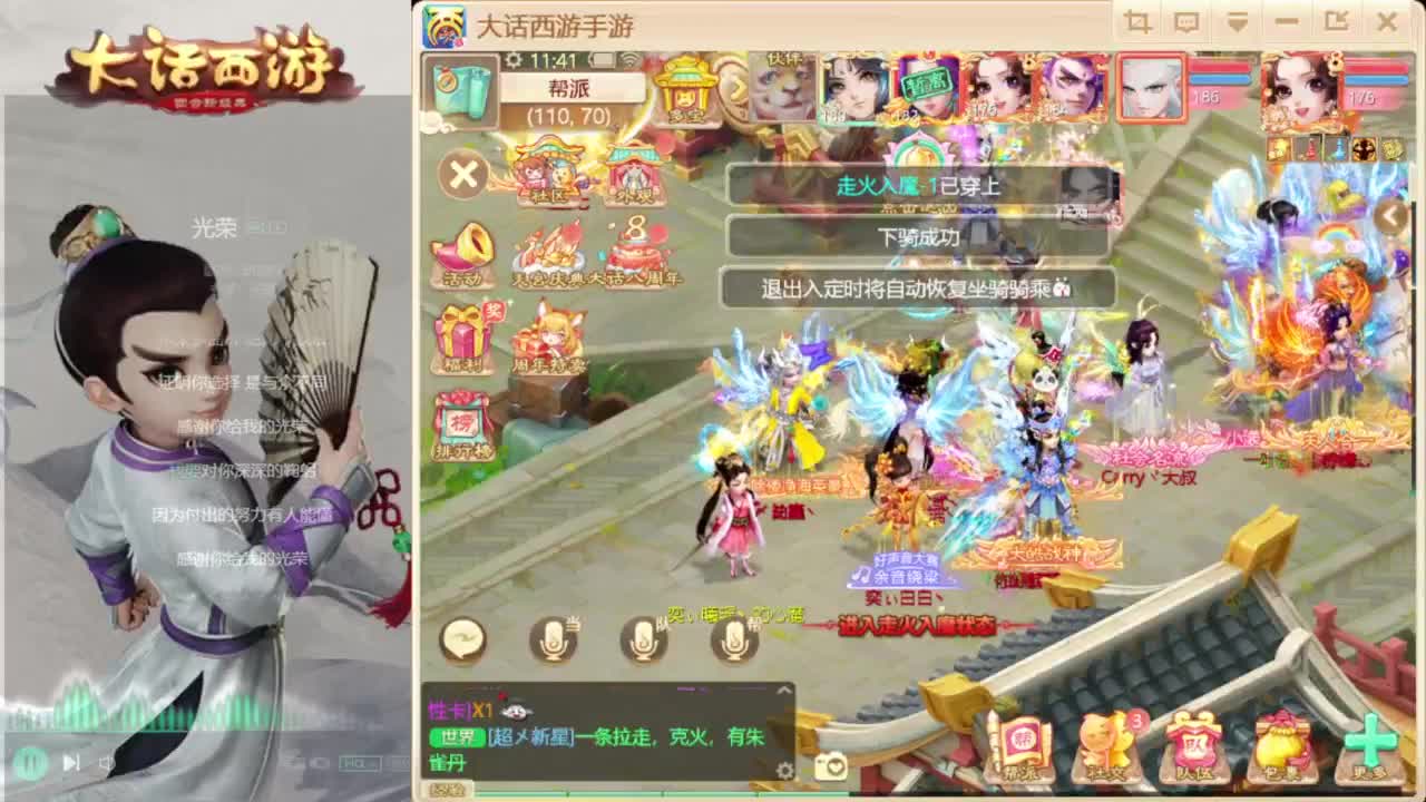 时间服混子主播 第1段