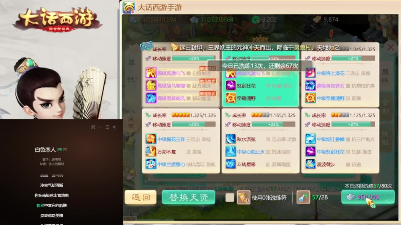 时间服混子主播 第2段