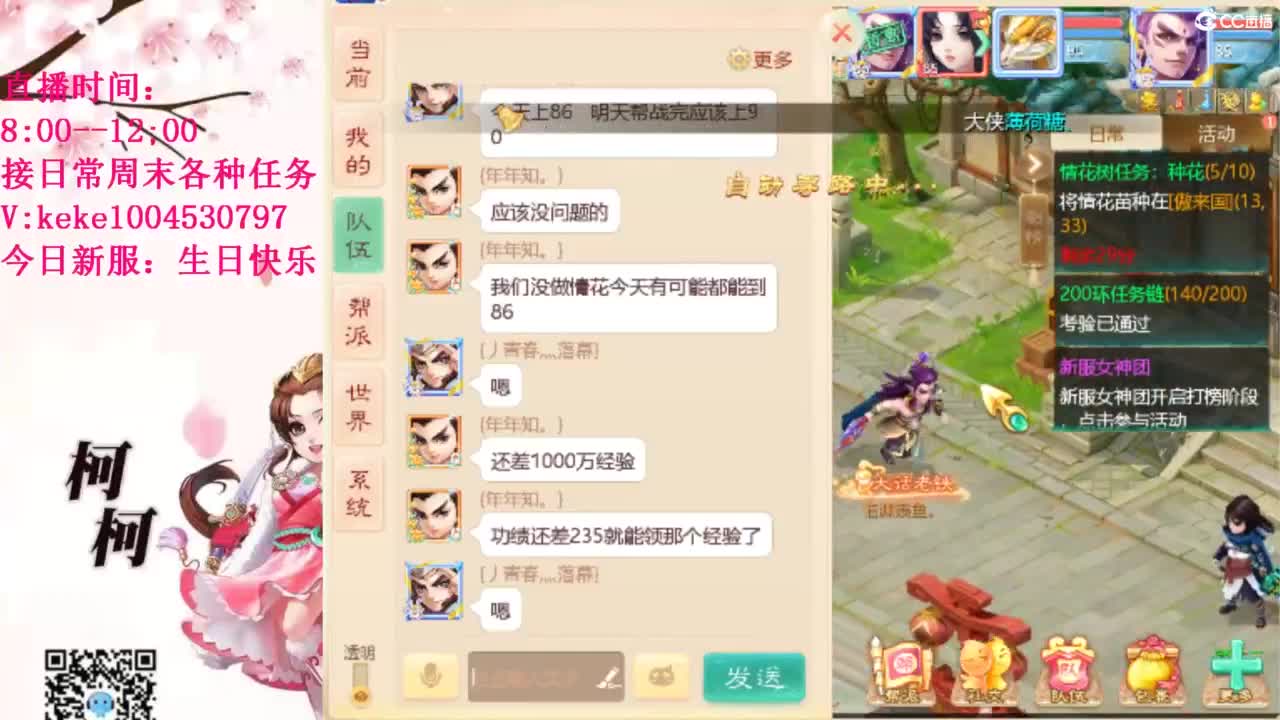 治愈各种不开心~ 第9段