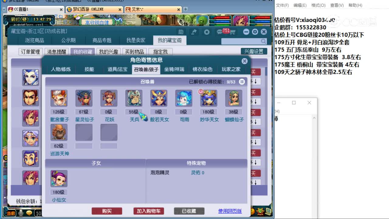 【主播点评】魔王寨