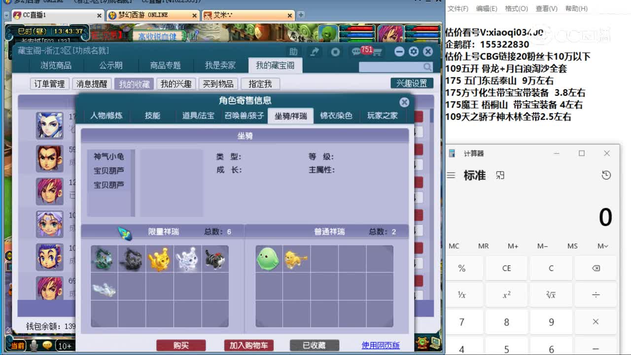 【主播点评】花果山