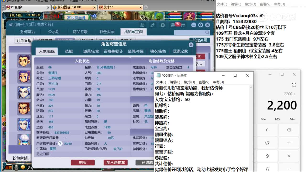 【主播点评】方寸山