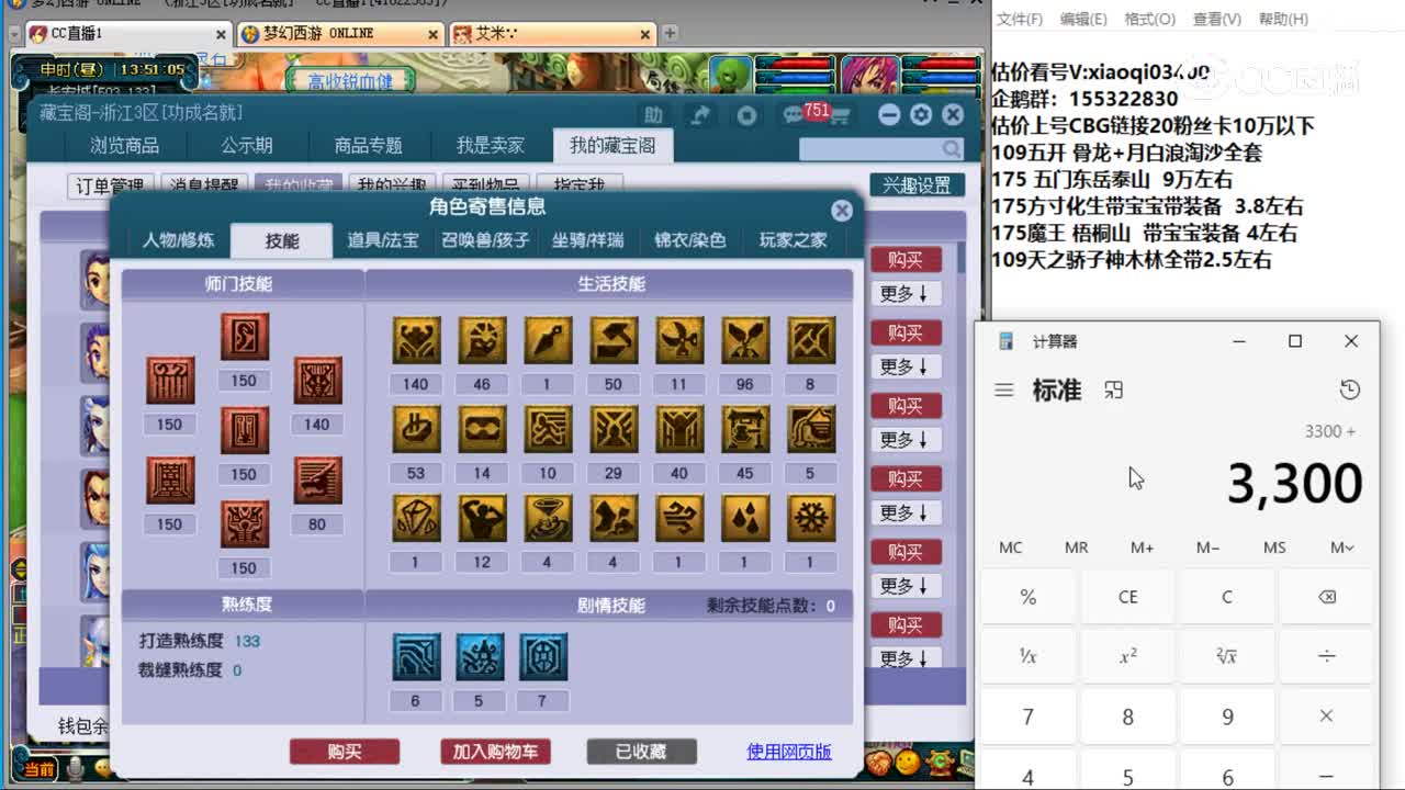 【主播点评】龙宫