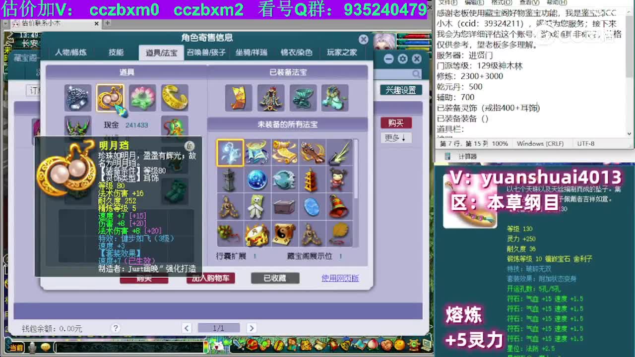 【主播点评】神木林