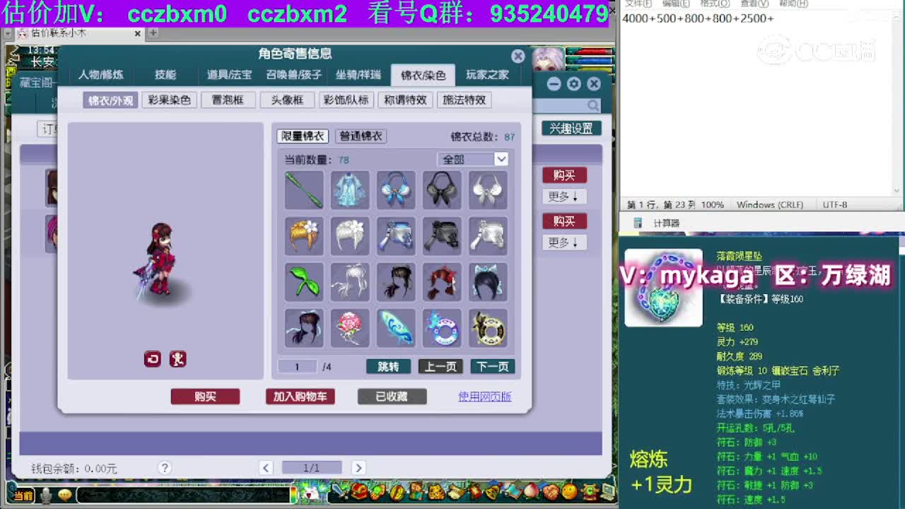 【主播点评】魔王寨