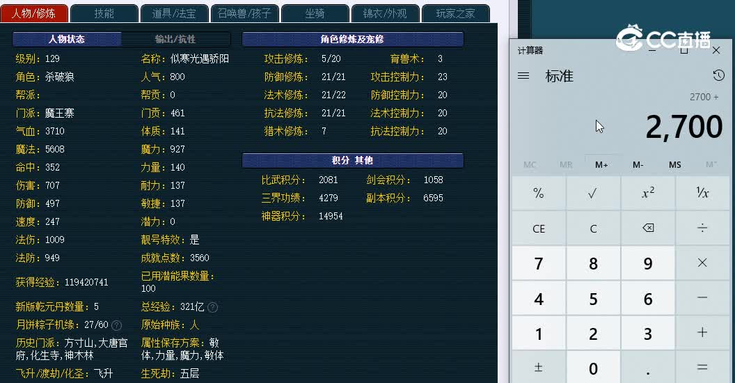 129齐云楼517魔王寨