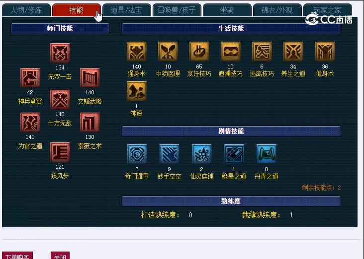 145星海湾901大唐