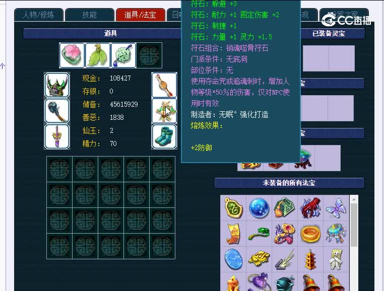 109逍遥城828无底洞22