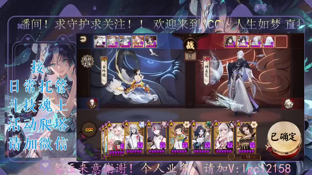 斗技炸盾主播，接斗技调号托管 第1段
