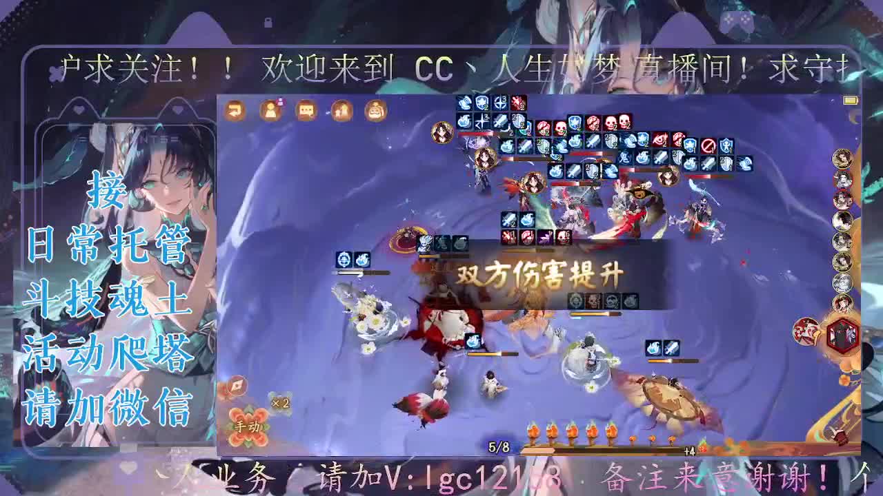 斗技炸盾主播，接斗技调号托管 第2段