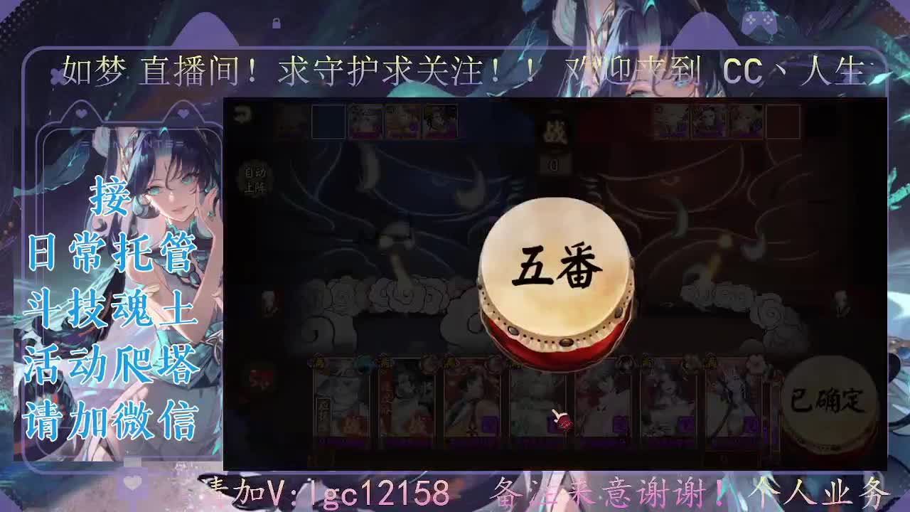 斗技炸盾主播，接斗技调号托管 第3段