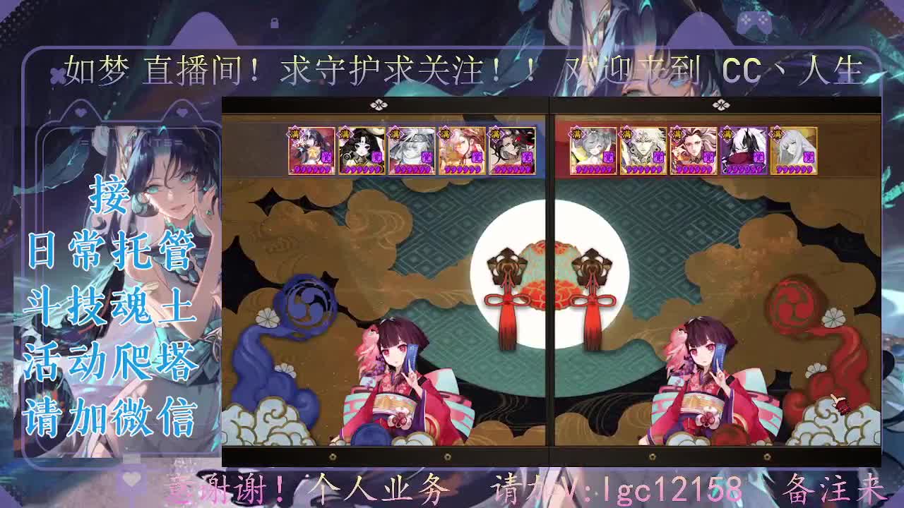 斗技炸盾主播，接斗技调号托管 第4段