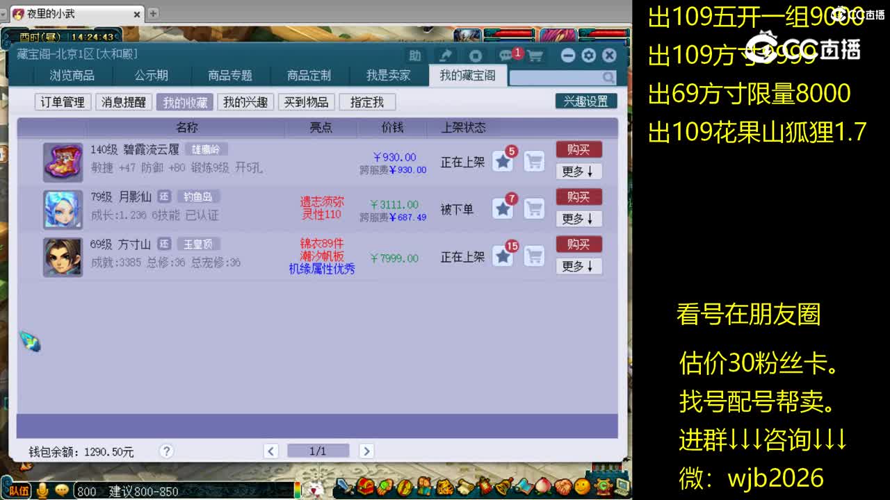 【主播点评】碧霞流云履