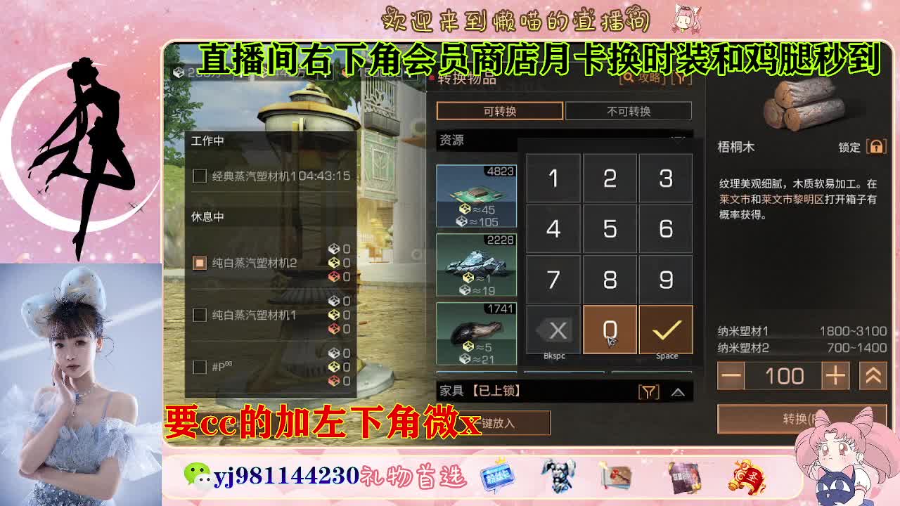 共创cc永久秒发 第7段