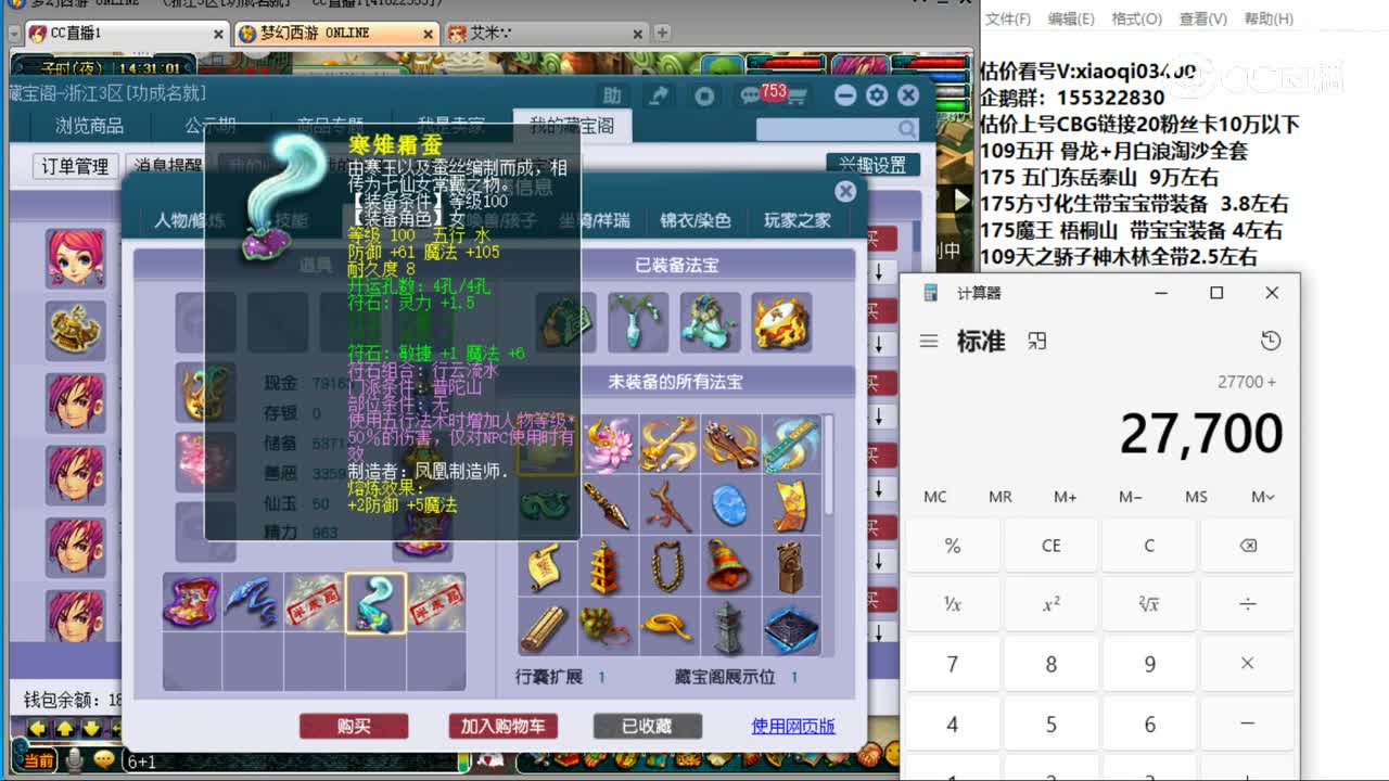 【主播点评】普陀山