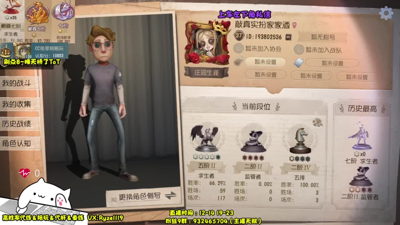 【国服最强带粉】 第5段