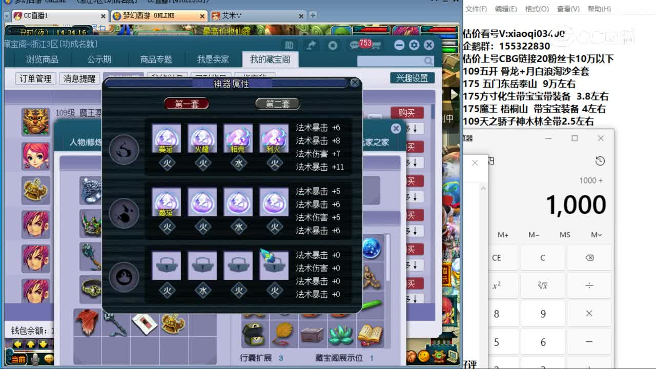 【主播点评】魔王寨