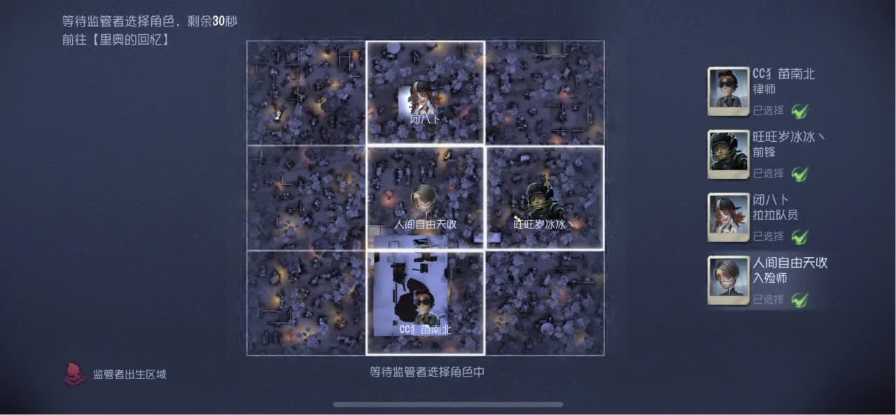 你的信再也寄不到 第4段