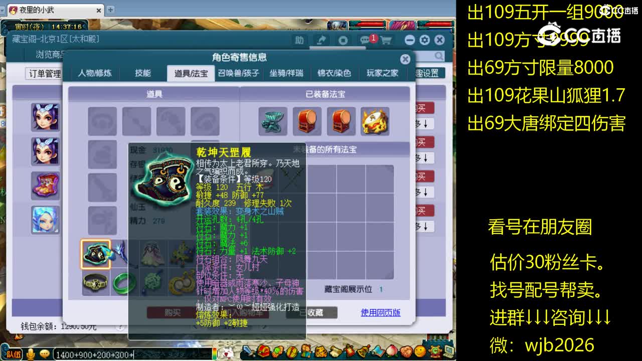 【主播点评】女儿村