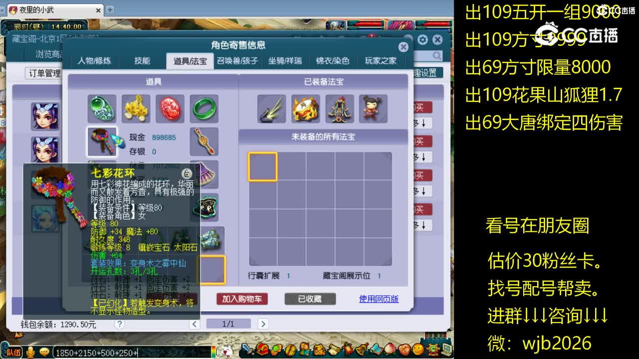 【主播点评】女儿村