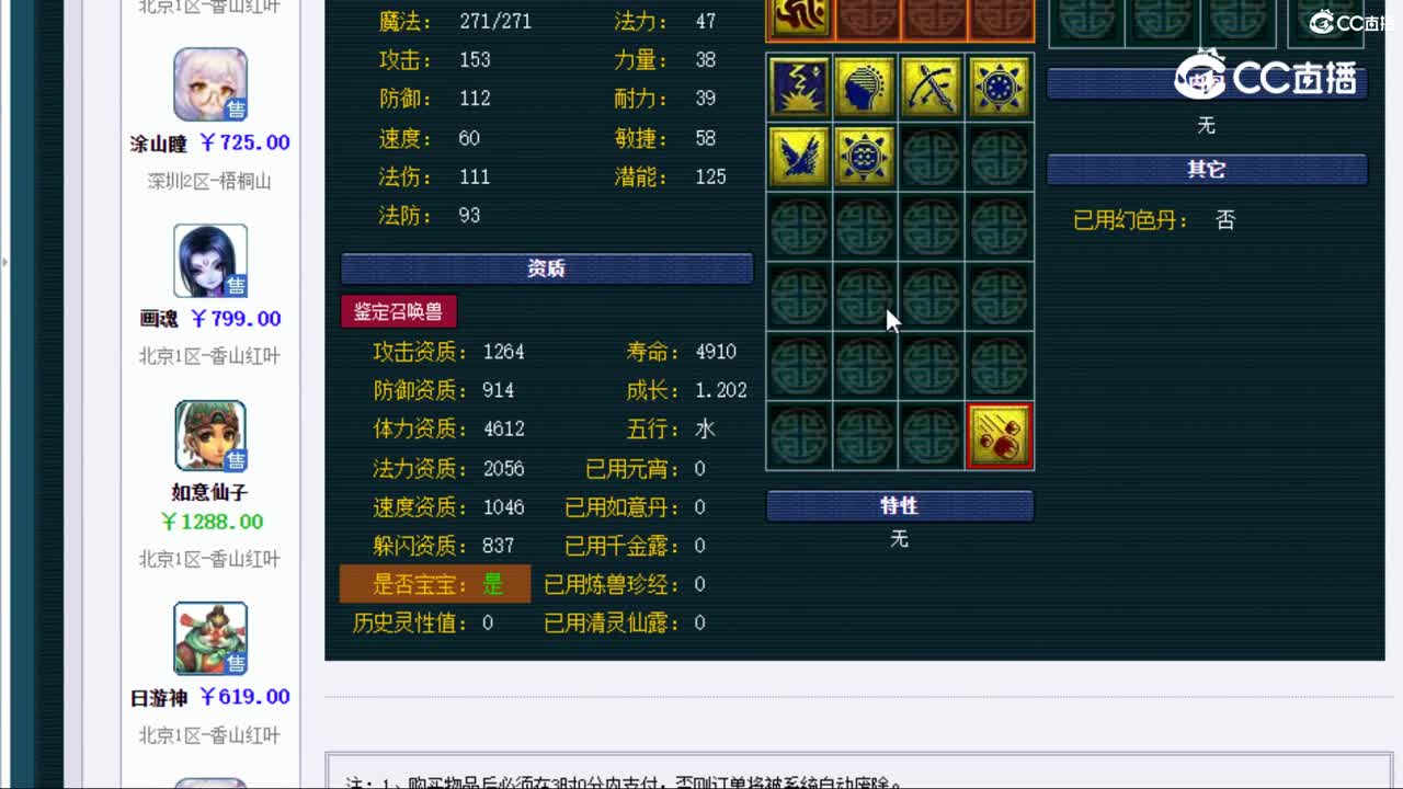 【主播点评】涂山瞳