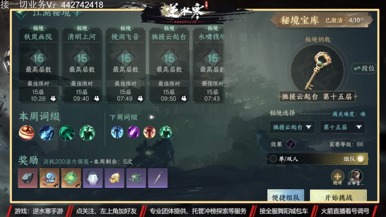 高端私人定制 第6段