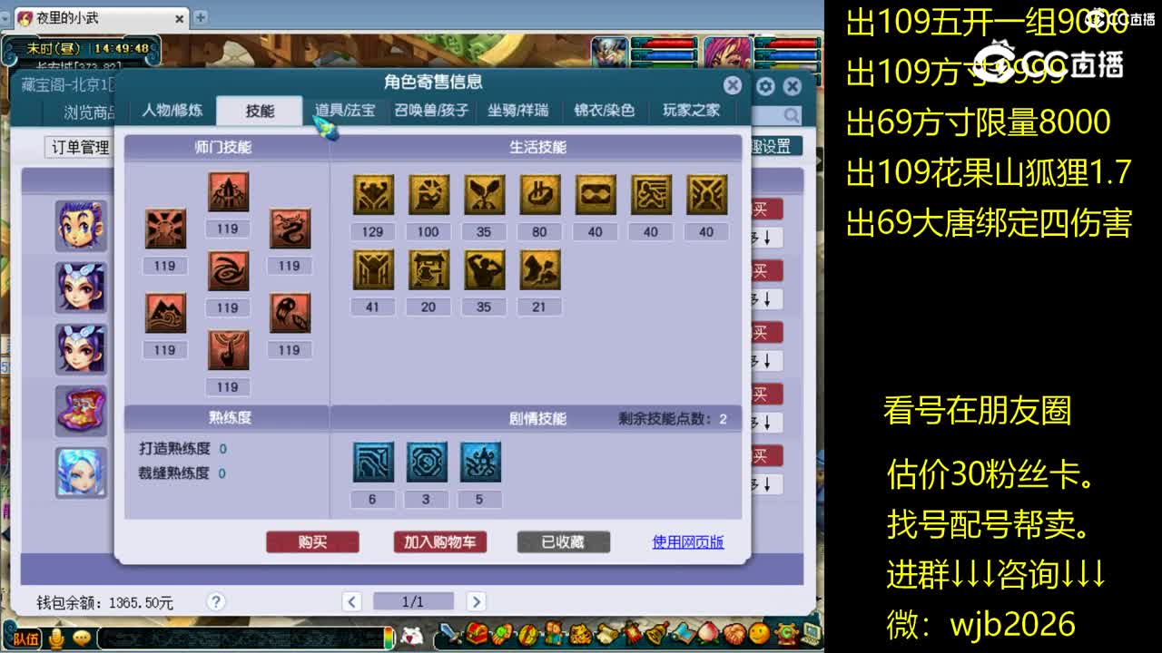 【主播点评】凌波城