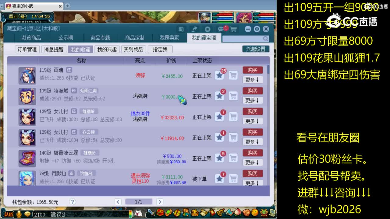 【主播点评】画魂