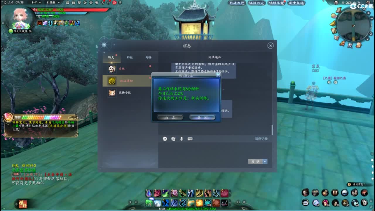 柔弱不能自理 第2段