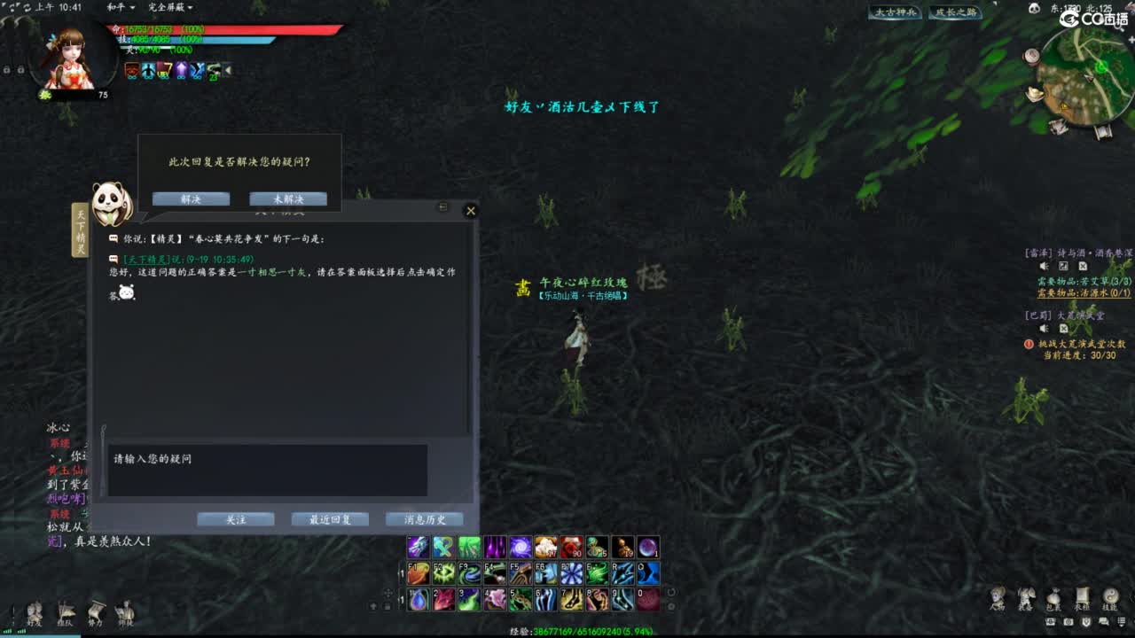 柔弱不能自理 第4段