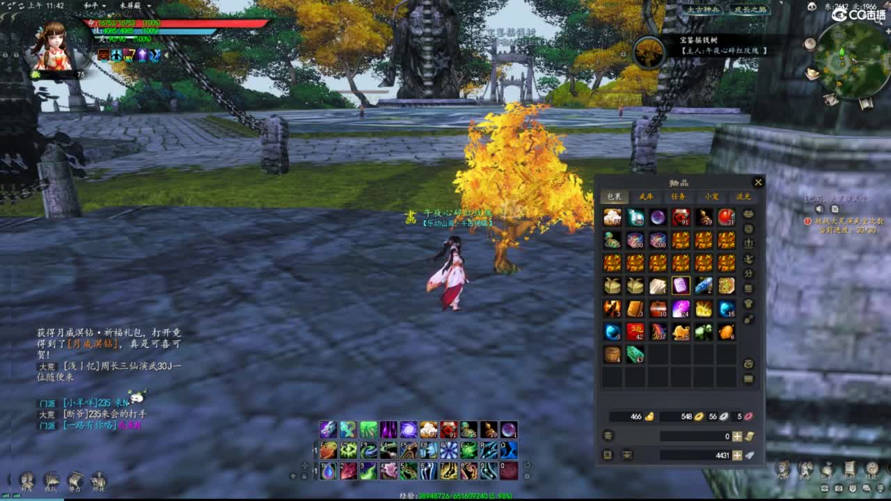 柔弱不能自理 第6段