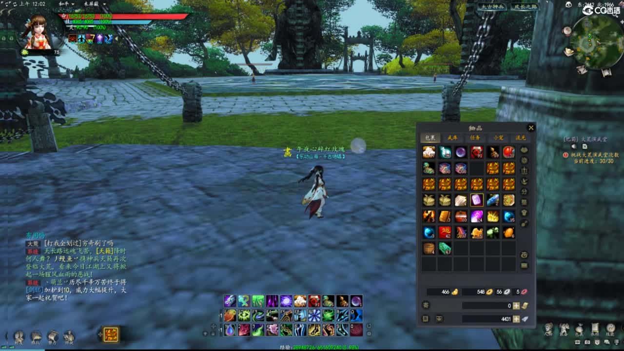 柔弱不能自理 第7段