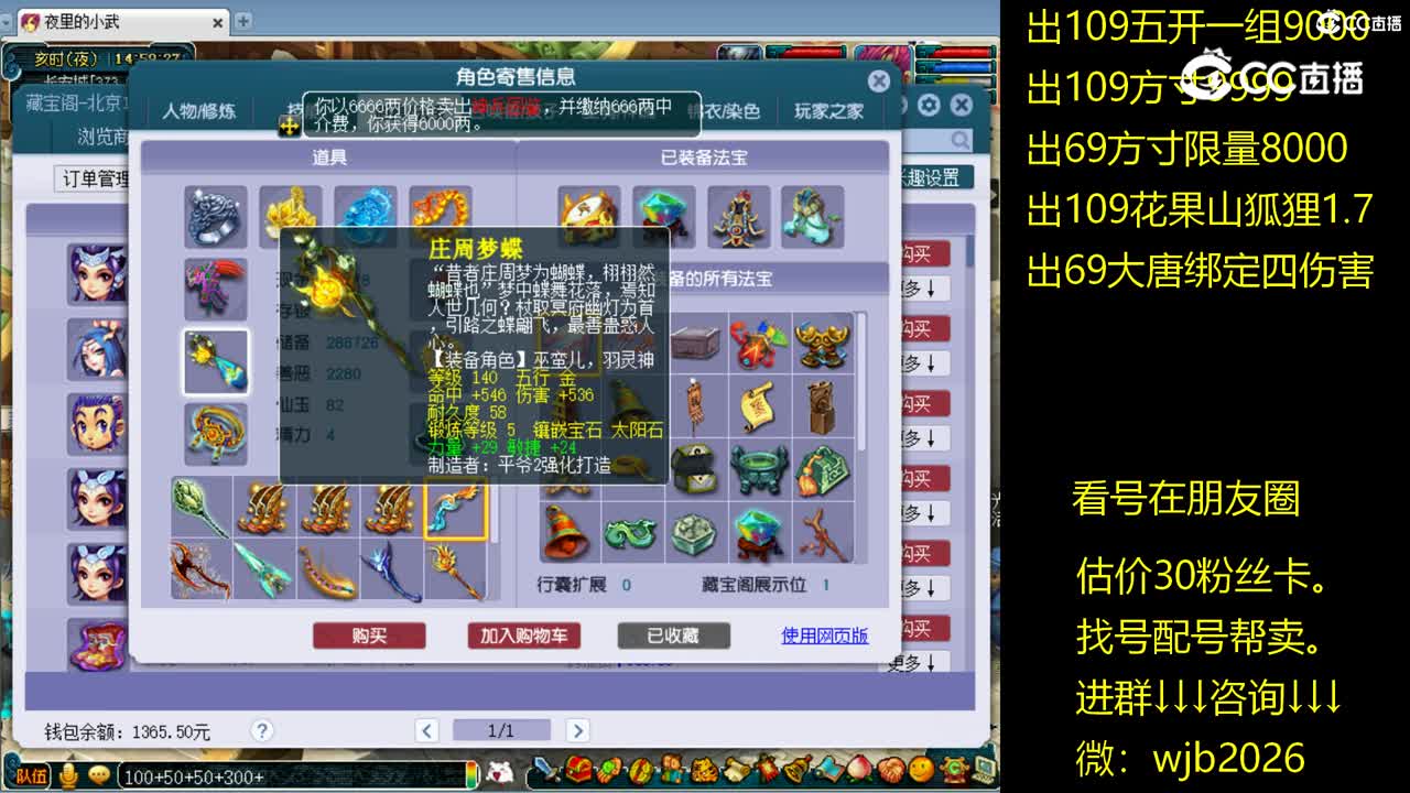 【主播点评】女儿村