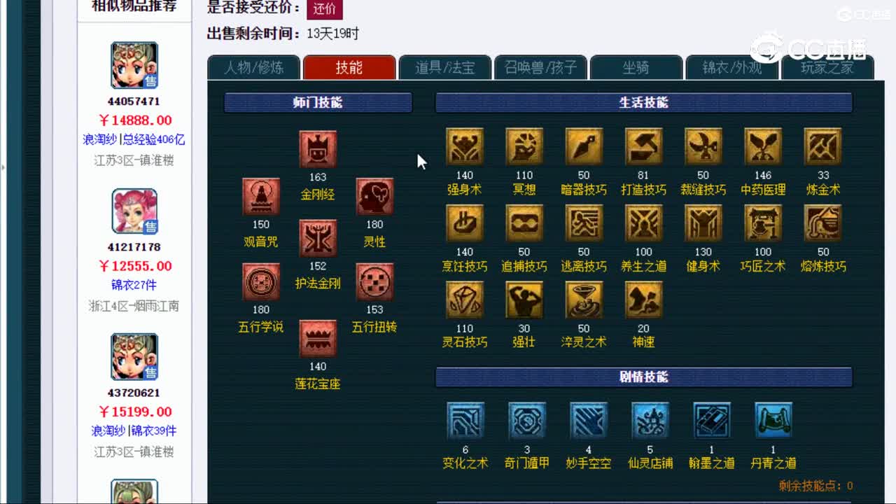 【主播点评】普陀山