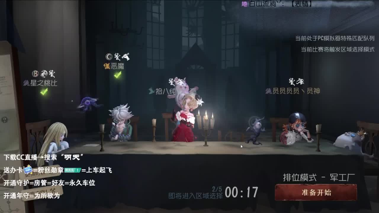 夹子天花板儿碎碎念 第1段