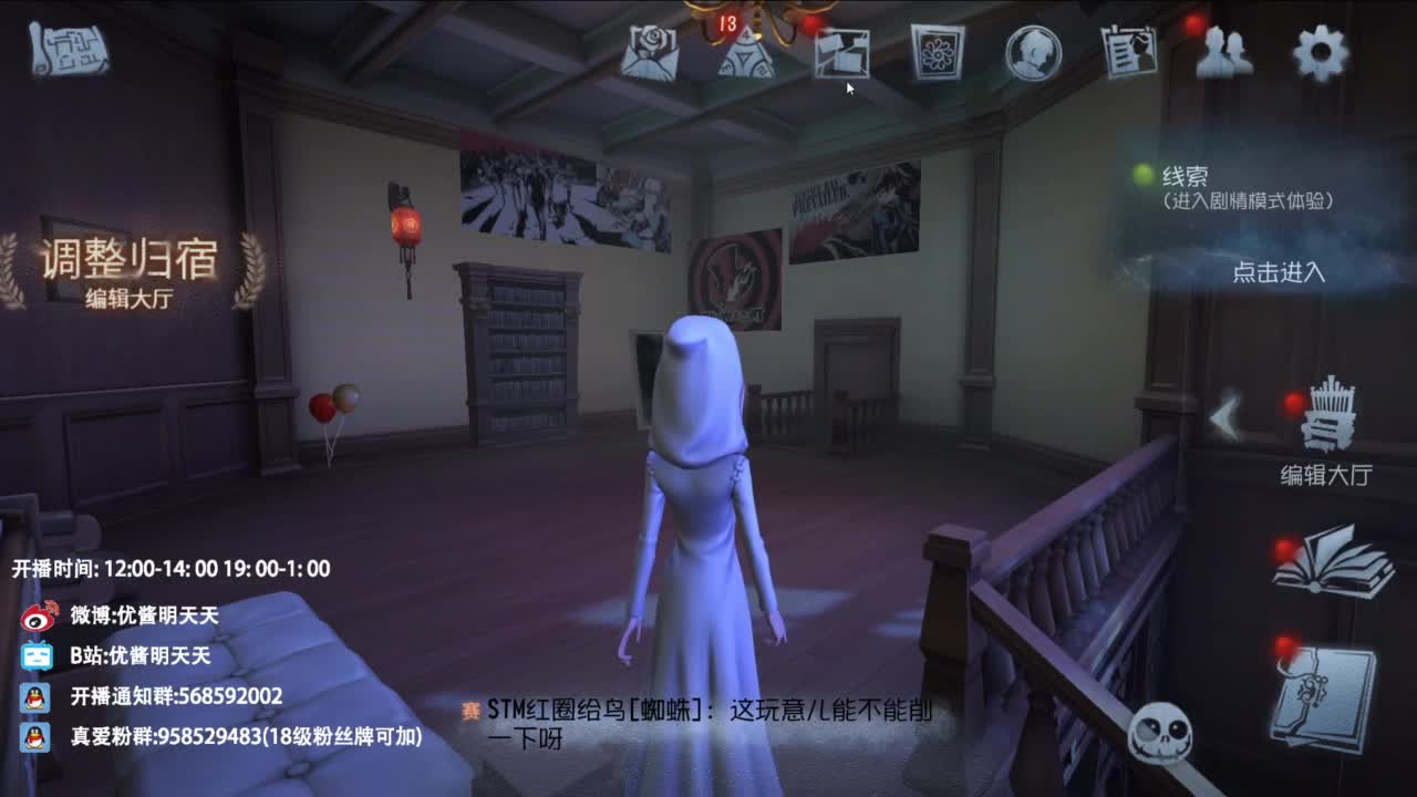 夹子天花板儿碎碎念 第5段