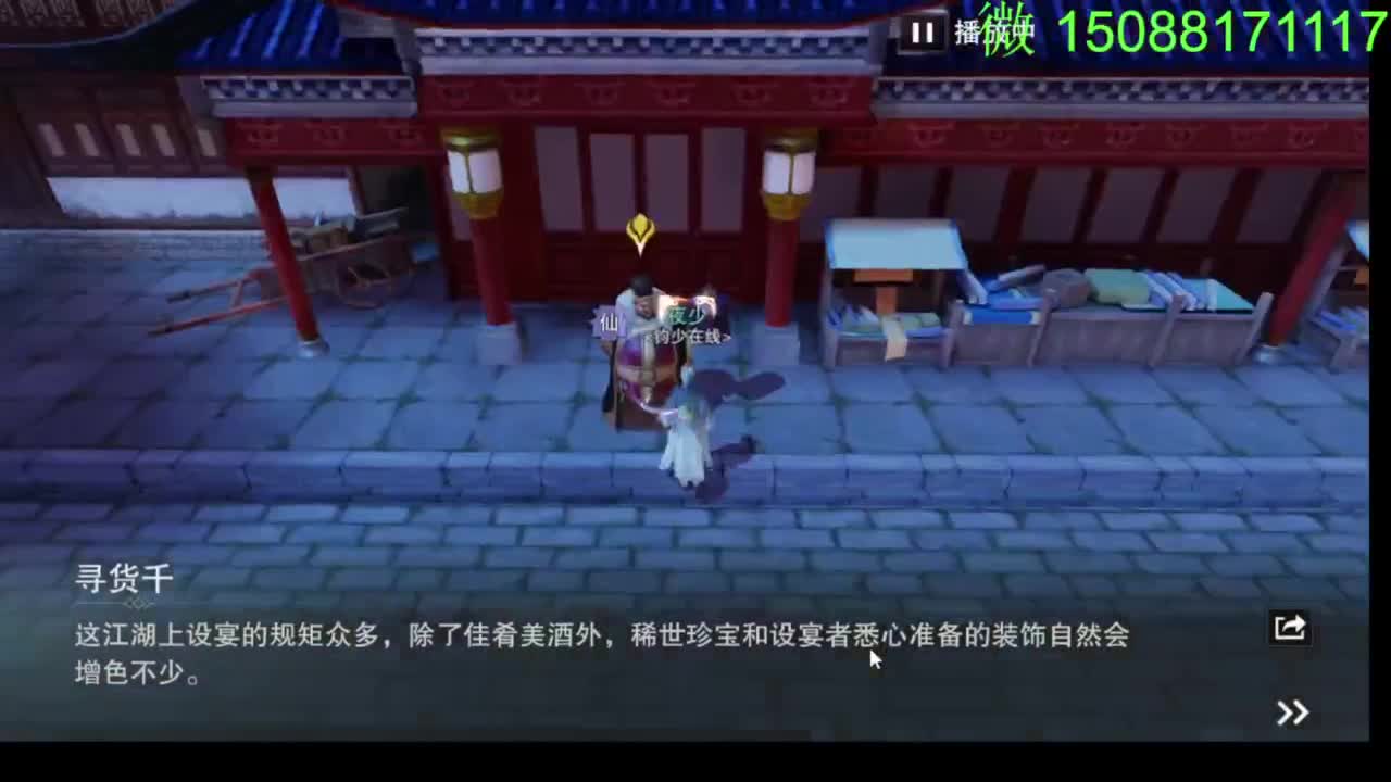 别问 都会 都接 第1段