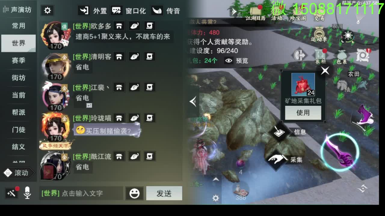 别问 都会 都接 第6段
