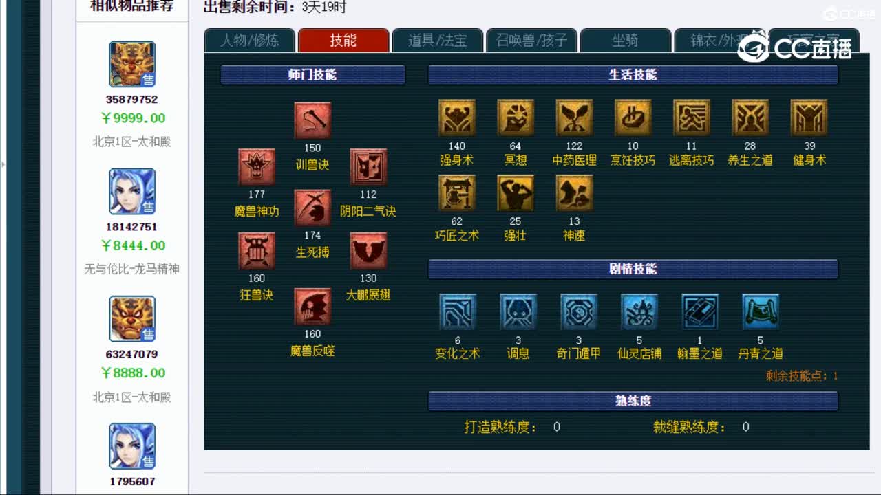 【主播点评】狮驼岭