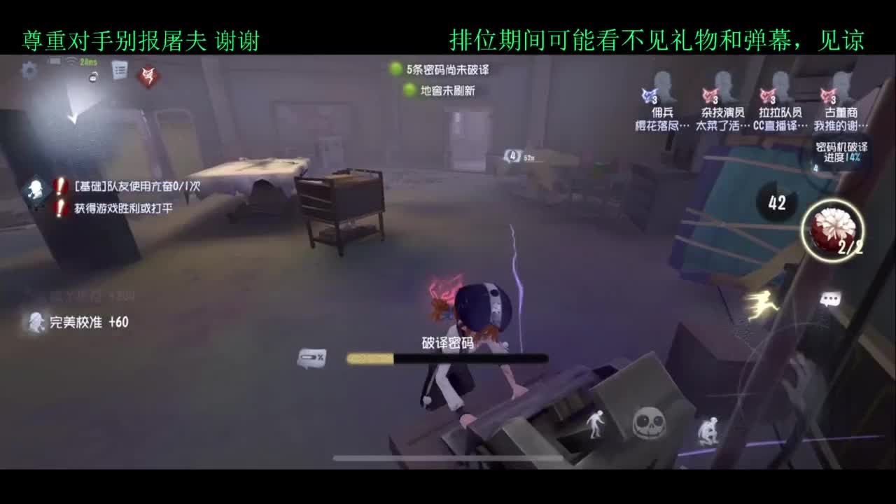 排位 第1段