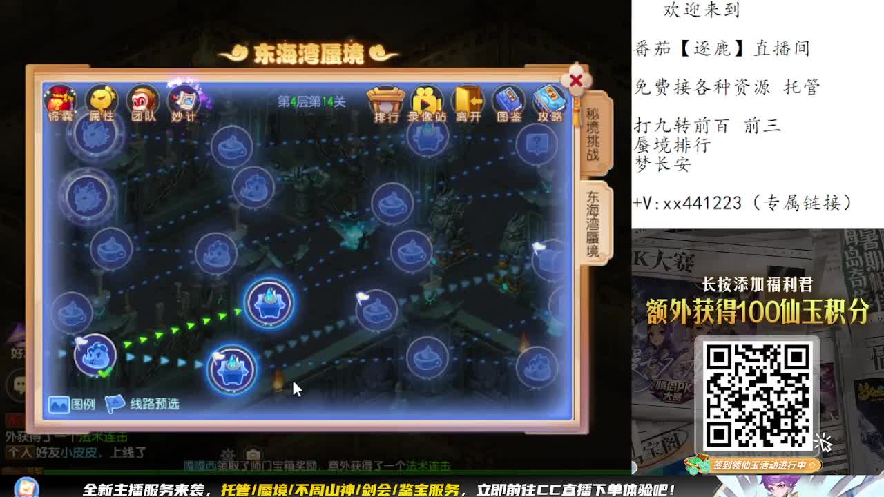 九转蜃境冲冲冲 第7段